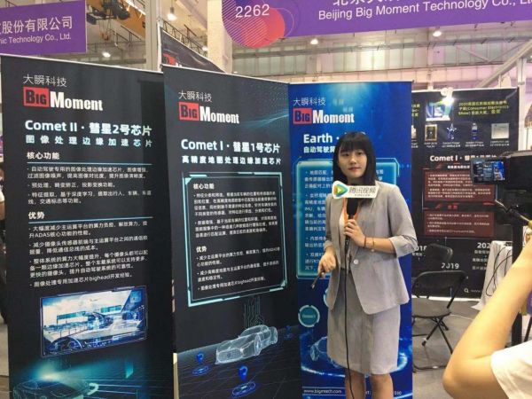 大瞬科技亮相2021中国（北京）国际智能座舱及自动驾驶展览会，展示自动驾驶芯片级解决方案