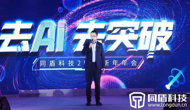 同盾科技蒋韬 对未来保持信心，对当下保持耐心