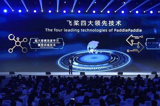2019世界互联网15项领先科技成果发布 飞桨入选