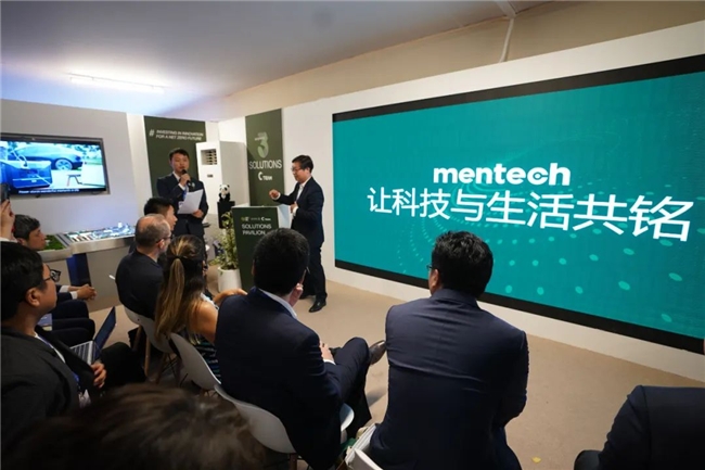 mentech美碳科技生态大会引领行业风向标,助力绿色低碳经济发展
